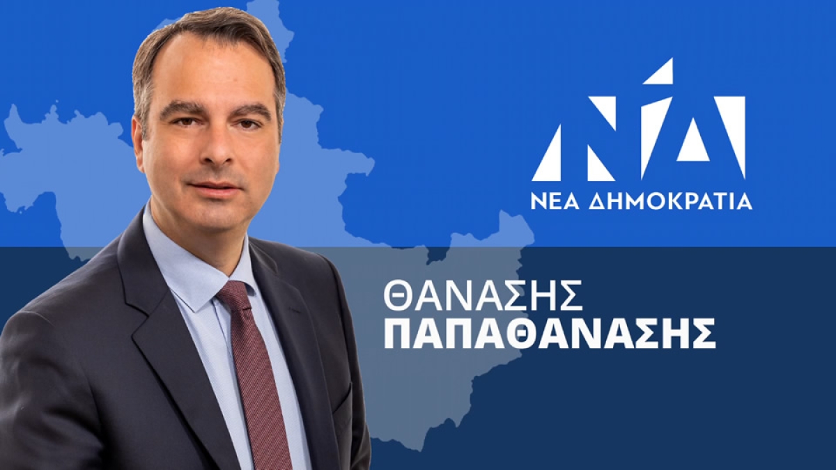 Προεκλογικό σποτ του υποψήφιου Βουλευτή της Νέας Δημοκρατίας στην Αιτωλοακαρνανία, Θανάση Παπαθανάση