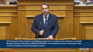 Θανάσης Παπαθανάσης: «Ένα έργο ζωής για τους ασθενείς της Δυτικής Ελλάδας και της Αιτωλοακαρνανίας»