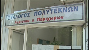 Σύλλογος Πολυτέκνων Αγρινίου και Περιχώρων: Γενική Συνέλευση (Κυρ 5/9/2021) και Εκλογές (Σαβ 25/9/2021)