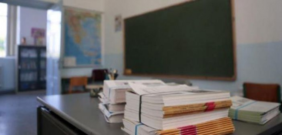 Σχολεία: Τέλος η αργία για τη γιορτή των Τριών Ιεραρχών