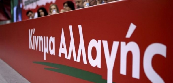 Αιτωλοακαρνανία: Έκλεισε το ψηφοδέλτιο του ΚΙΝΑΛ – Δεν θα είναι υποψήφια η Γεννηματά