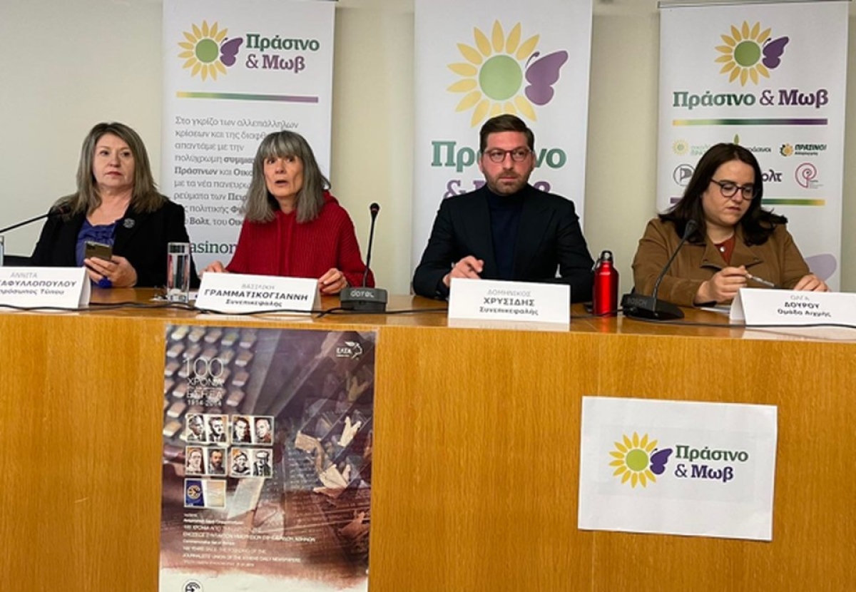 Συμμαχία ΠΡΑΣΙΝΟ και ΜΩΒ: Στην τελική ευθεία για τις εθνικές εκλογές