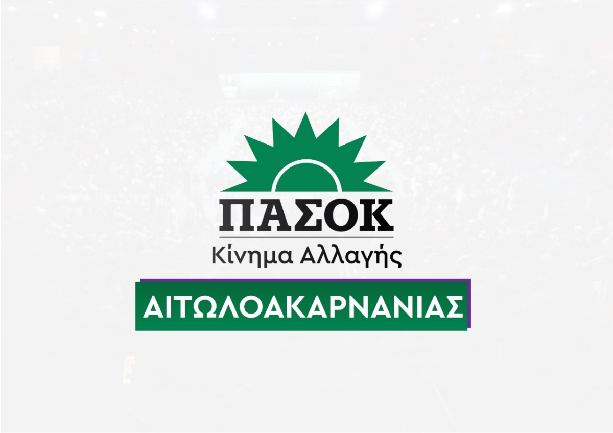 Ο Νίκος Ανδρουλάκης στην Αιτωλοακαρνανία το Σ/Κ 27-28/4/2024