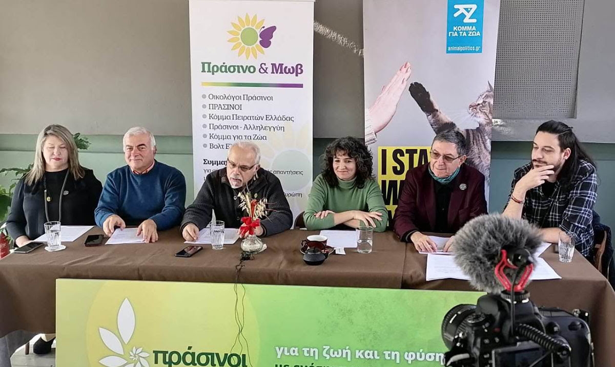 Δηλώσεις από τη Συνέντευξη Τύπου ΠΡΑΣΙΝΟ &amp; ΜΩΒ
