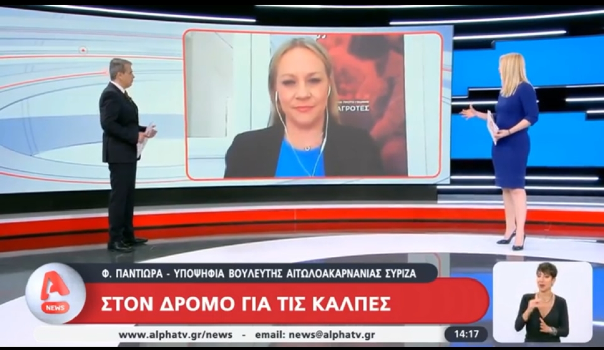 Φωτεινή Παντιώρα: «Θέλω να εκπροσωπήσω τους νέους της Αιτωλοακαρνανίας στην επόμενη Βουλή, να βάλω ένα λιθαράκι για να μείνουν οι νέοι και οι νέες στον τόπο μας»