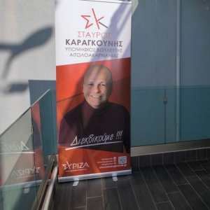 Ο Σταύρος Καραγκούνης, υποψήφιος βουλευτής του ΣΥΡΙΖΑ - Προοδευτική Συμμαχία στον Αστακό