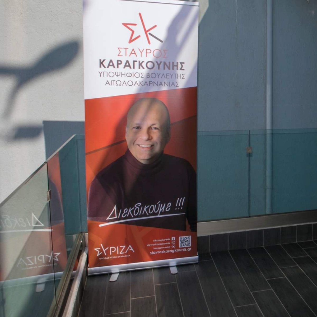 Ο Σταύρος Καραγκούνης, υποψήφιος βουλευτής του ΣΥΡΙΖΑ - Προοδευτική Συμμαχία στον Αστακό