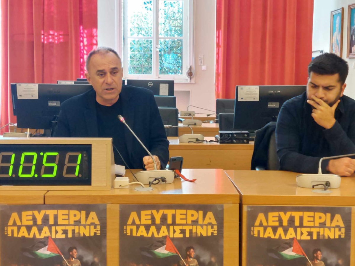 Αγρίνιο: Εκδήλωση ΚΚΕ-ΚΝΕ για την Παλαιστίνη στην αίθουσα του Δημοτικού Συμβουλίου