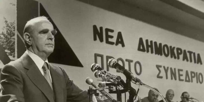 Νέα Δημοκρατία: Το AI βίντεο με τους πολιτικούς ηγέτες που «κάθισαν στον θρόνο» του κόμματος αυτά τα 52 χρόνια