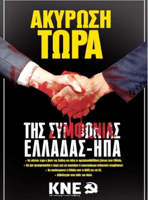 Αμφιλοχία: Κινητοποίηση από το ΚΚΕ ενάντια στην επέκταση και αναβάθμιση των στρατιωτικών βάσεων