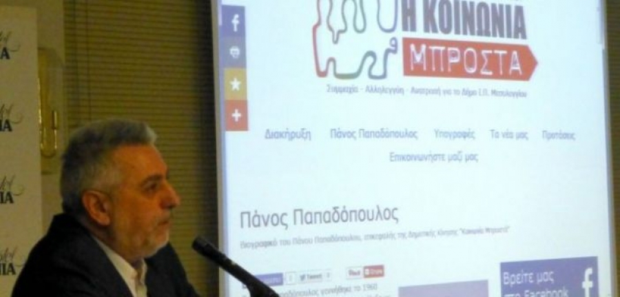 Μεσολόγγι – «Κοινωνία Μπροστά»: «Το ανέκδοτο της ημέρας – Ίδρυση και λειτουργία γραφείου πρωτογενούς τομέα στο Δήμο»