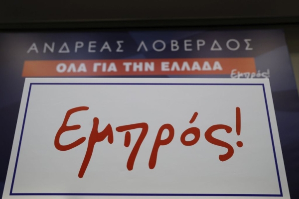 Ανδρέας Λοβέρδος: Η επόμενη κίνηση του μετά την αποχώρηση από το ΠΑΣΟΚ