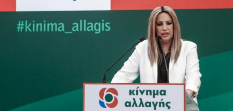 Η Φώφη Γεννηματά στο Αγρίνιο (Παρ 21/2/2020 20:30)