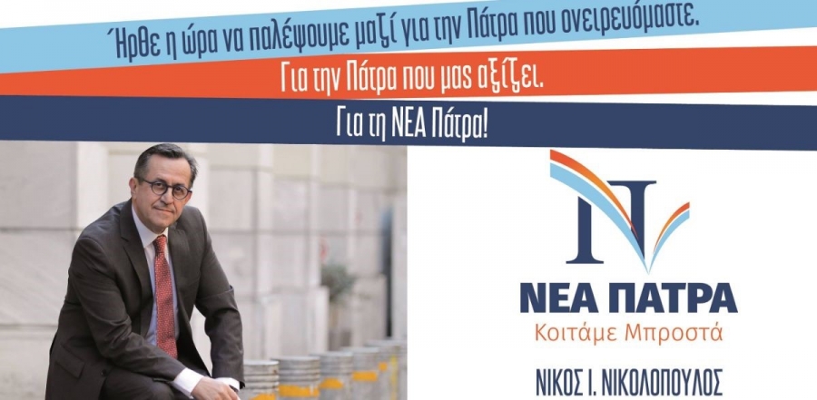 Στις 10:30 το πρωί της Κυριακής (5 Μαΐου) καταθέτουμε  επίσημα την κατάσταση υποψηφίων του συνδυασμού.