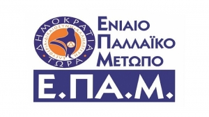 Ανακοίνωση υποστήριξης για τον Παύλο Ξένο του Τομέα Παιδείας του ΕΠΑΜ: &quot;Ο στιγματισμός και κοινωνικός αποκλεισμός των μη εμβολιασμένων και στον χώρο της εκπαίδευσης &quot;