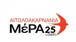 Έναρξη λειτουργίας ιστοσελίδας ΜέΡΑ25 Αιτωλοακαρνανίας