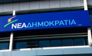 Χρέη ΝΔ: Από τα 542 στα 602 εκατ. ευρώ – Αύξηση 60 εκατ. μέσα σε έναν χρόνο!