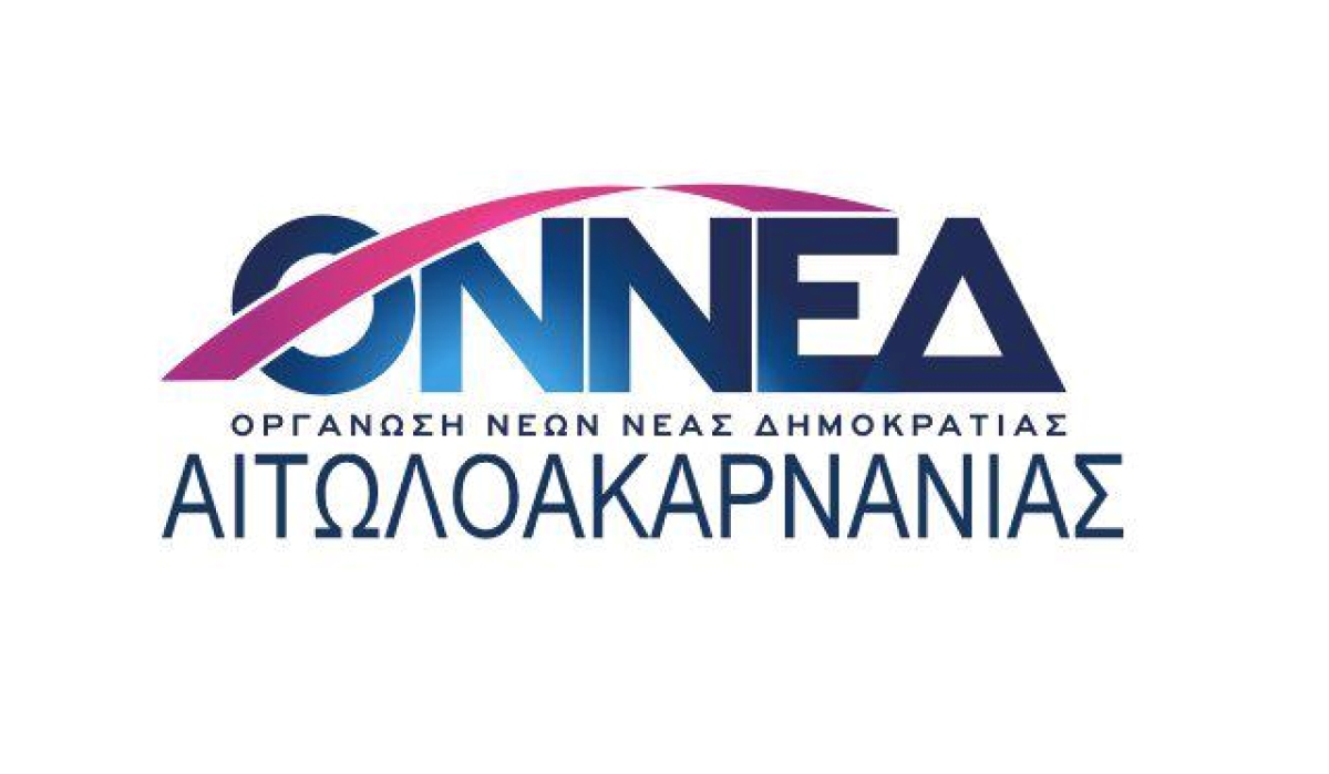 ΟΝΝΕΔ Αιτωλοακαρνανίας: Τρόφιμα και είδη πρώτης ανάγκης στις δομές αστέγων του Δήμου Αγρινίου