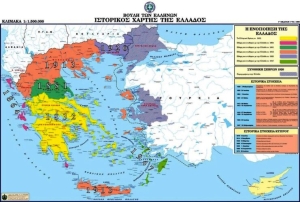 Θαλάσσιες ζώνες – νατοϊκά νησιά – σύνορα και νησιωτική υφαλοκρηπίδα
