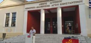 Ολοκληρώθηκαν οι ανοιχτές, συγκεντρώσεις και ομιλίες της Τομεακής Οργάνωσης Αιτωλοακαρνανίας του ΚΚΕ
