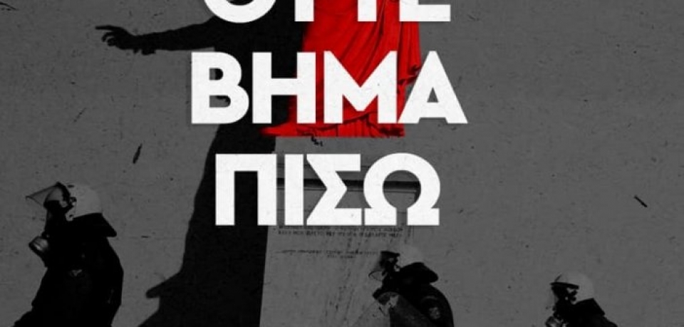 Κάλεσμα σε κινητοποίηση από τη Νεολαία ΣΥΡΙΖΑ Αγρινίου ενάντια στο νομοσχέδιο Κεραμέως – Χρυσοχοΐδη