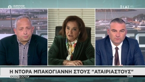 Μπακογιάννη για αποπομπή Λιβανού: «Παρασύρθηκε και δυστυχώς ένας άξιος και έντιμος άνθρωπος έπρεπε να φύγει»