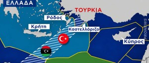 Δεν αναγνωριζουν στα νησια ΑΟΖ Οι ΗΠΑ εγκρίνουν την τουρκολιβυκή συμφωνία για την ΑΟΖ!