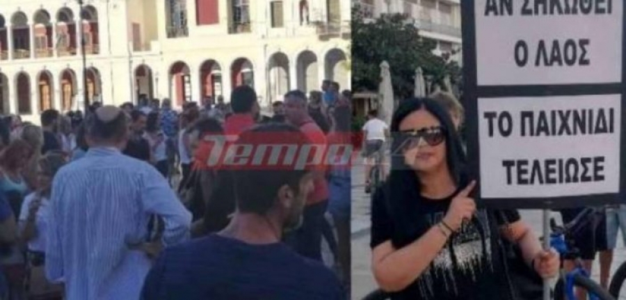 Πάτρα: Συγκέντρωση διαμαρτυρίας για τις μάσκες στα σχολεία (βίντεο-φωτο)