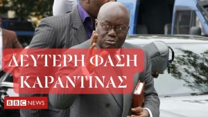 Το σχέδιο κορονοϊός .... του Rockfeller Foundation..... από το 2010