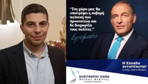 Γιώργος Φίλιππας: Όταν η πολιτική ποντάρει στους νέους για ένα καλύτερο αύριο