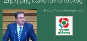 Κωνσταντόπουλος: Ο αγωγός East Med αποτελεί τομή της τότε κυβέρνησης του ΠΑΣΟΚ (VIDEO)
