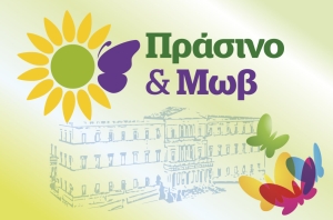 Πράσινο και Μωβ: Η Ευρώπη να αναλάβει τολμηρές δράσεις, με αφορμή το ναυάγιο στην Πύλο