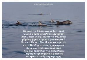 Πανελλαδική συνέλευση για την προστασία της Ελληνικής Τάφρου - &quot;Μην ανησυχείτε: ο λύκος θα φυλάει τα πρόβατα!&quot;