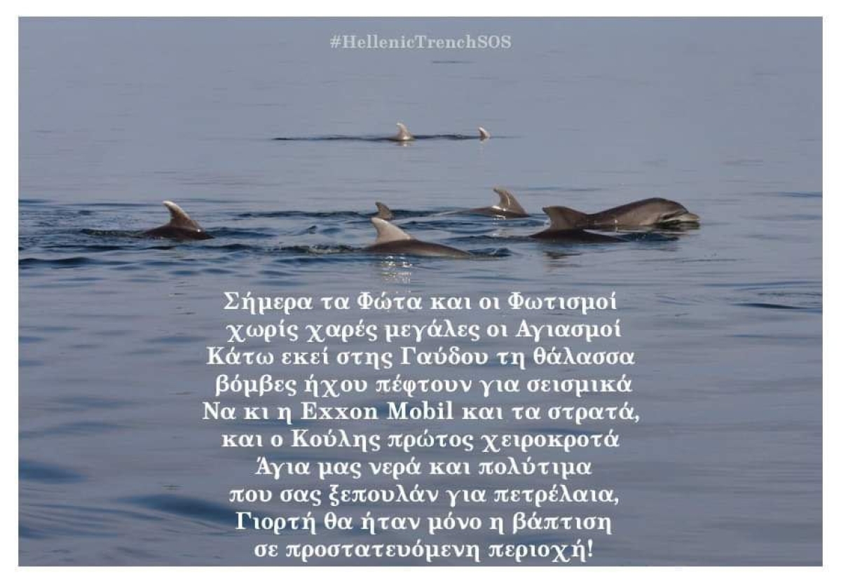 Πανελλαδική συνέλευση για την προστασία της Ελληνικής Τάφρου - &quot;Μην ανησυχείτε: ο λύκος θα φυλάει τα πρόβατα!&quot;