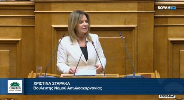 Σκληρή κριτική Σταρακά στην κυβέρνηση από τη Βουλή για Τέμπη: «Τα άλλοθι της εξαϋλώθηκαν  - Ο τόπος χρειάζεται πολιτική αλλαγή – Παλλαϊκό το αίτημα για δικαιοσύνη» (βίντεο)