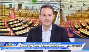 Μίλτος Ζαμπάρας: Ο ΟΠΕΚΕΠΕ έγινε ΑΤΜ για κομπιναδόρους με την κάρτα του αγρότη και το PIN της ΝΔ