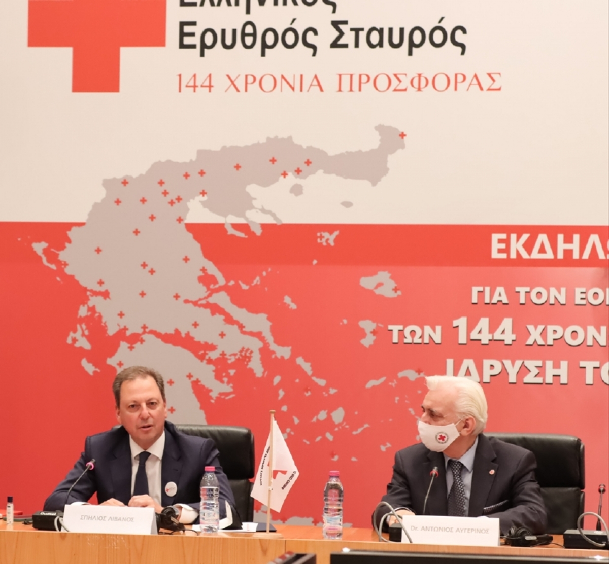 Λιβανός: Πολύτιμο το έργο του Ελληνικού Ερυθρού Σταυρού Διδάσκει ανθρωπιά, αλληλεγγύη και κοινωνική προσφορά επί 144 χρόνια
