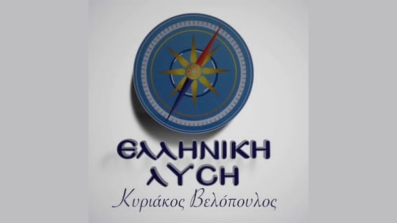 Ερώτηση Κυριάκου Βελόπουλου στην Βουλή με θέμα: «Αίτημα για την καθολική απαγόρευση του εργαστηριακού («τεχνητού») κρέατος στην Ελλάδα»