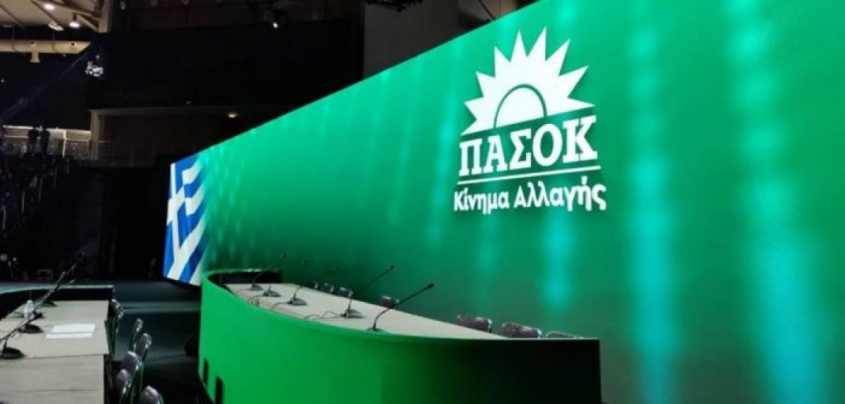 Οι Αιτωλοακαρνάνες που εκλέχθηκαν στην Κ.Ε. του ΠΑΣΟΚ-ΚΙΝΑΛ