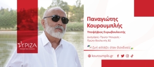 Περιοδεία Παναγιώτη Κουρουμπλή στη Φωκίδα, στην Αιτωλοακαρνανία και στη Λευκάδα (Σαβ 25 - Κυρ 26/5/2024)