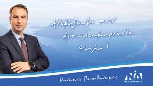 Πρόσκληση του Θανάση Παπαθανάση στη συνάντηση φίλων στο café bar Bolero,στο Αιτωλικό (Τετ 10/5/2023 20:00)