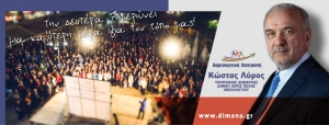 Μεγάλη συμμετοχή στην κεντρική ομιλία του Κώστα Λύρου στο Μεσολόγγι