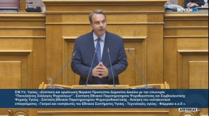 Θανάσης Παπαθανάσης: «Η αξία μιας μεταρρύθμισης στην υγεία αποδεικνύεται τη στιγμή που ο πολίτης χρειάζεται βοήθεια»