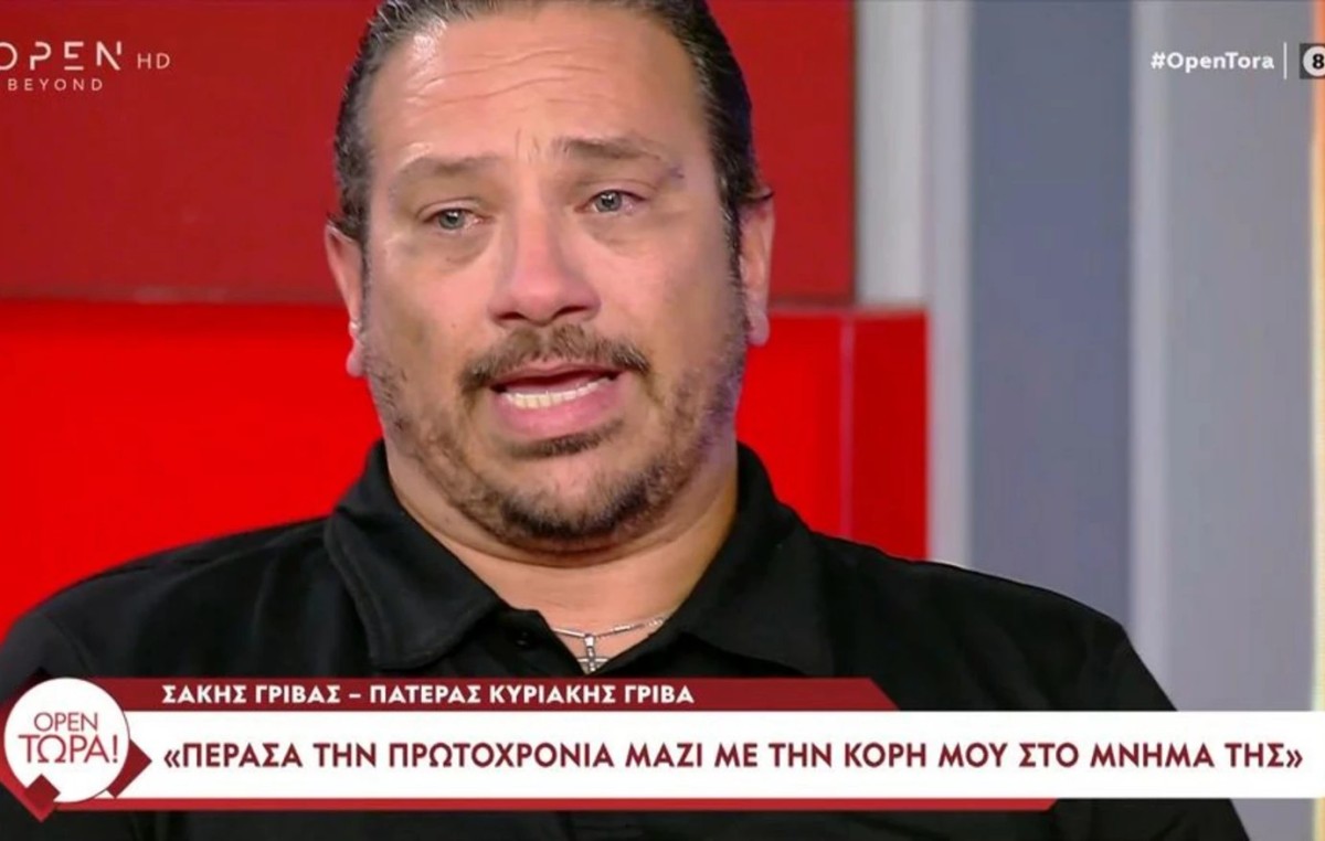 Άγιοι Ανάργυροι: Ξέσπασε σε δάκρυα ο πατέρας της Κυριακής Γρίβα – «Ήθελε κάποιον να την προστατεύσει, όχι ταξί»