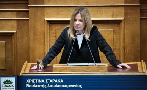 Σταρακά για Κτηματολόγιο: «Αντί για εξυπηρέτηση του πολίτη, η κυβέρνηση νομοθετεί την ψηφιακή γραφειοκρατία και ταλαιπωρία»
