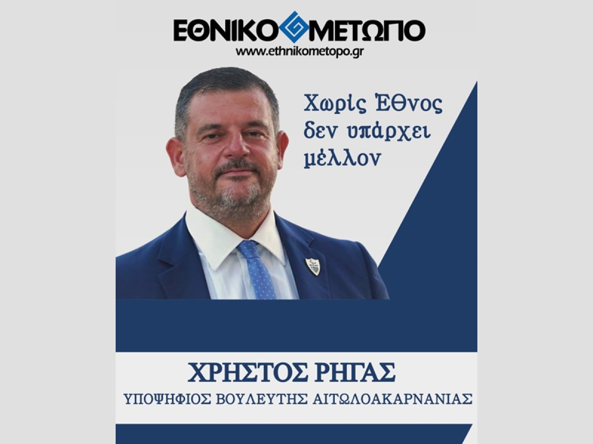 Χρήστος Ρήγας: &quot;Δικός μας εχθρός είναι η λιτότητα&quot;