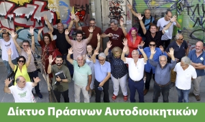 Συγκροτούν Δίκτυο οι Πράσινοι αυτοδιοικητικοί