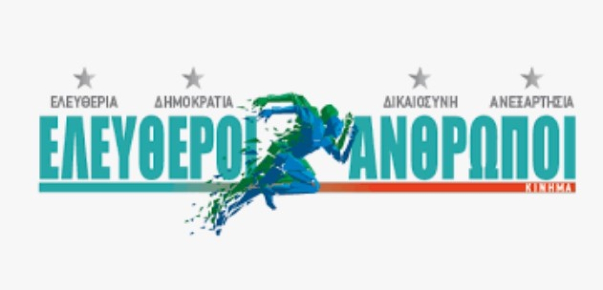 ΚΕΛΑΝ: πολιτική γραμματεία και μεταβατικός πρόεδρος στο κόμμα του ίδρυσε ο Γιώργος Τράγκας