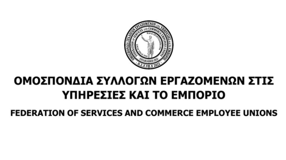 «Επιστολή Ο.Σ.Ε.ΥΠ.Ε στην Εισαγγελέα του Αρείου Πάγου για το περιστατικό με τον ξυλοδαρμό εργαζόμενου από πρώην Υπουργό»