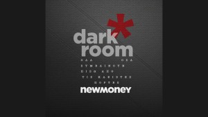 Η Ζωή, η βουλευτής και η νύφη, δύο όχι στον Τραμπ πάει πολύ, η Optima μιλάει με την Ευρώπη Ασφαλιστική, η short list των δικηγόρων, η νέα τακτική των funds